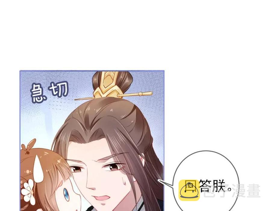 第18话 闺女的亲亲53