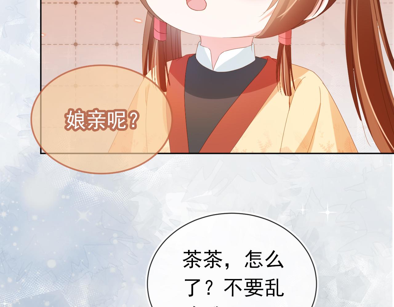 第77话 哥哥们穿女装？49