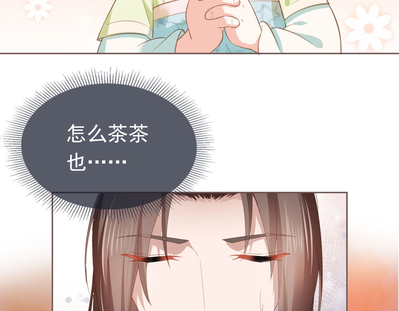 第63话 茶茶要抓坏人！28