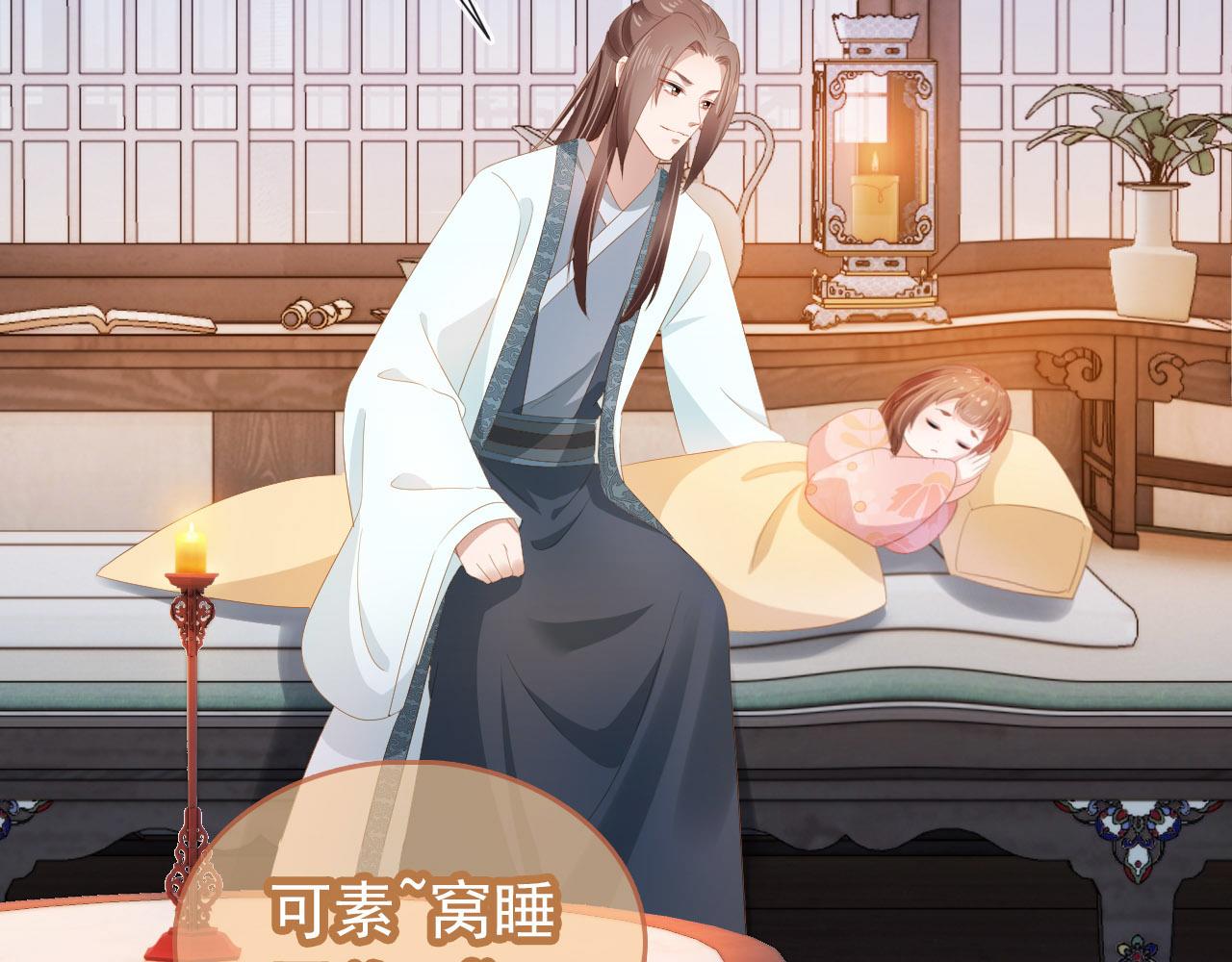 第73话 爹爹竟然会困困魔咒36