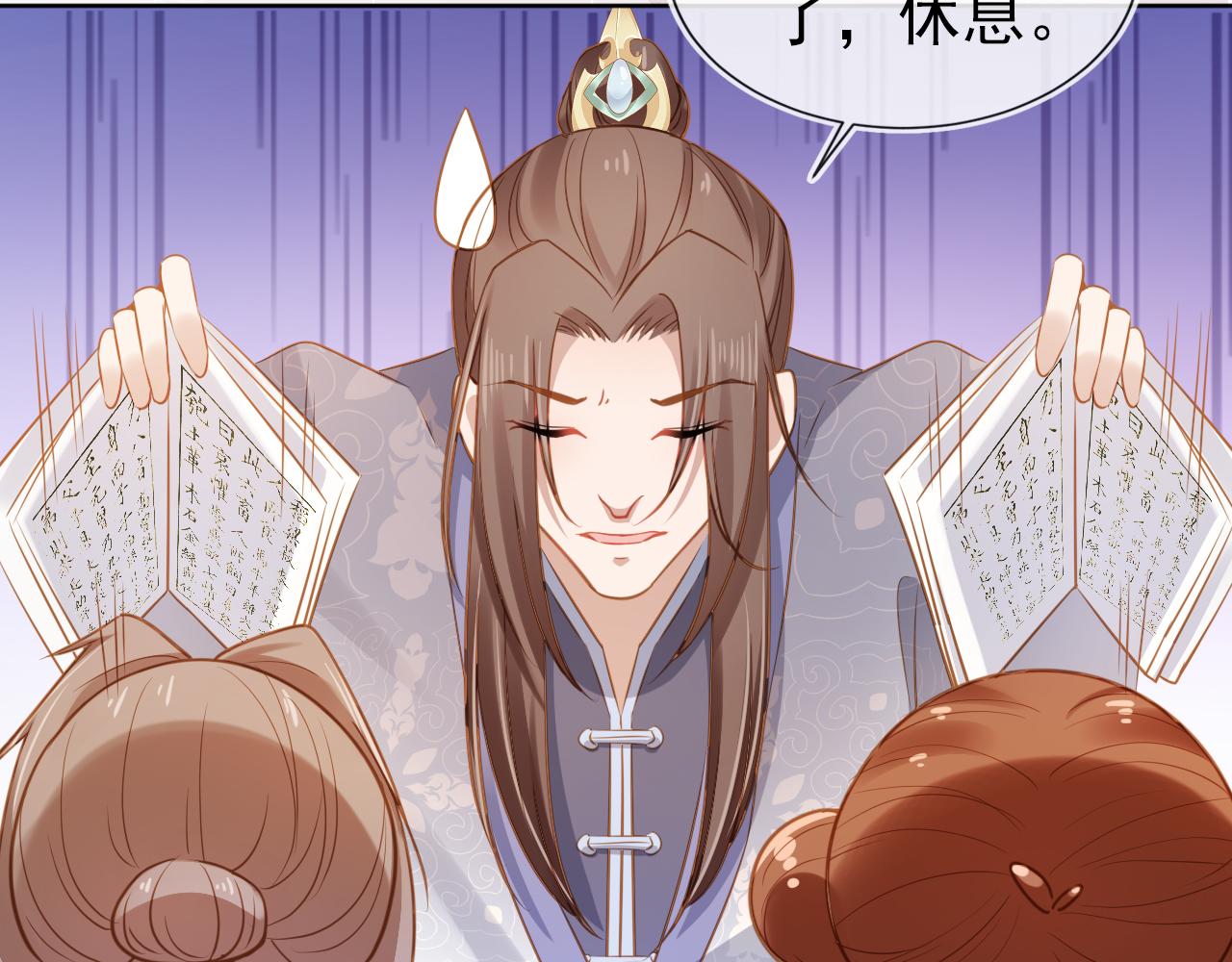 第89话 怪病？！73
