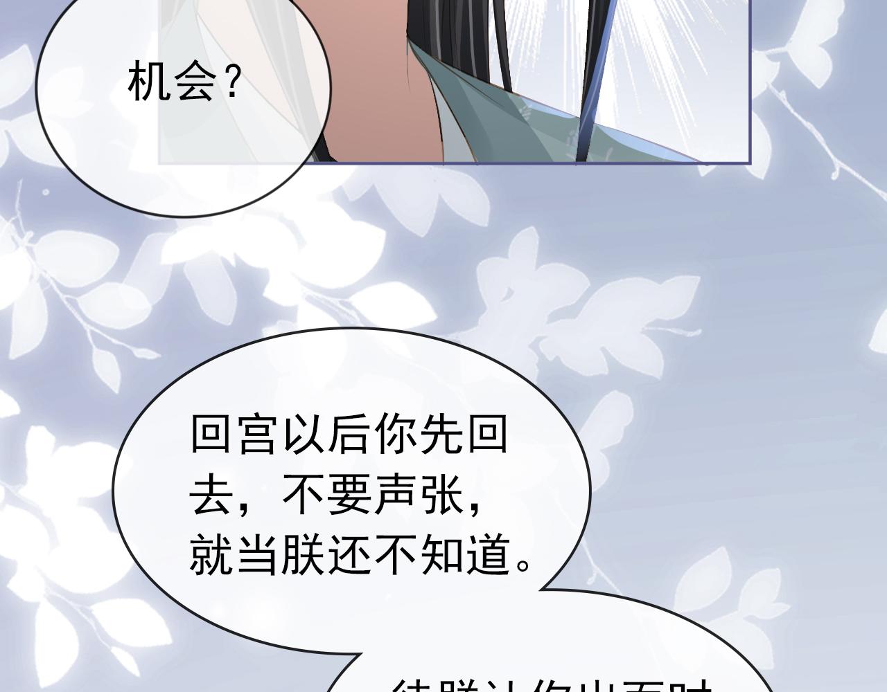 第44话  爹爹的难题63