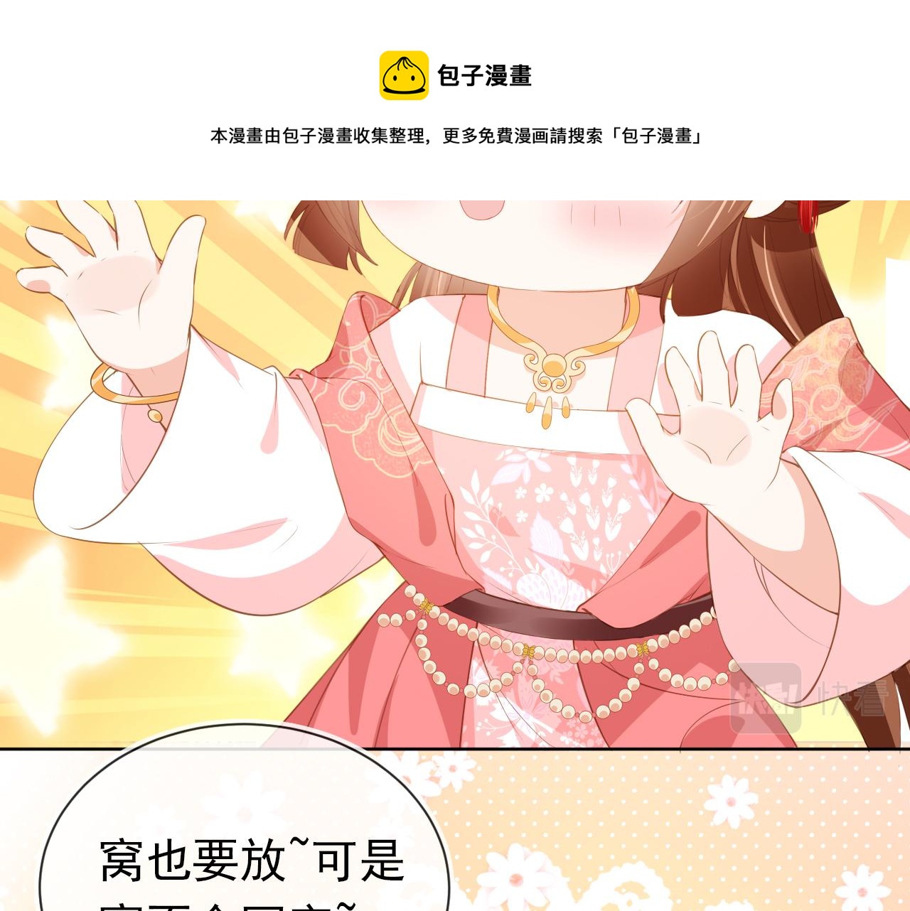 第55话 落水危险！52
