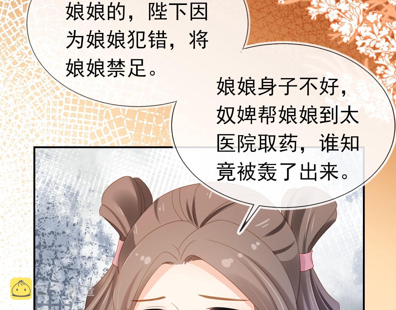 第127话 阴谋38