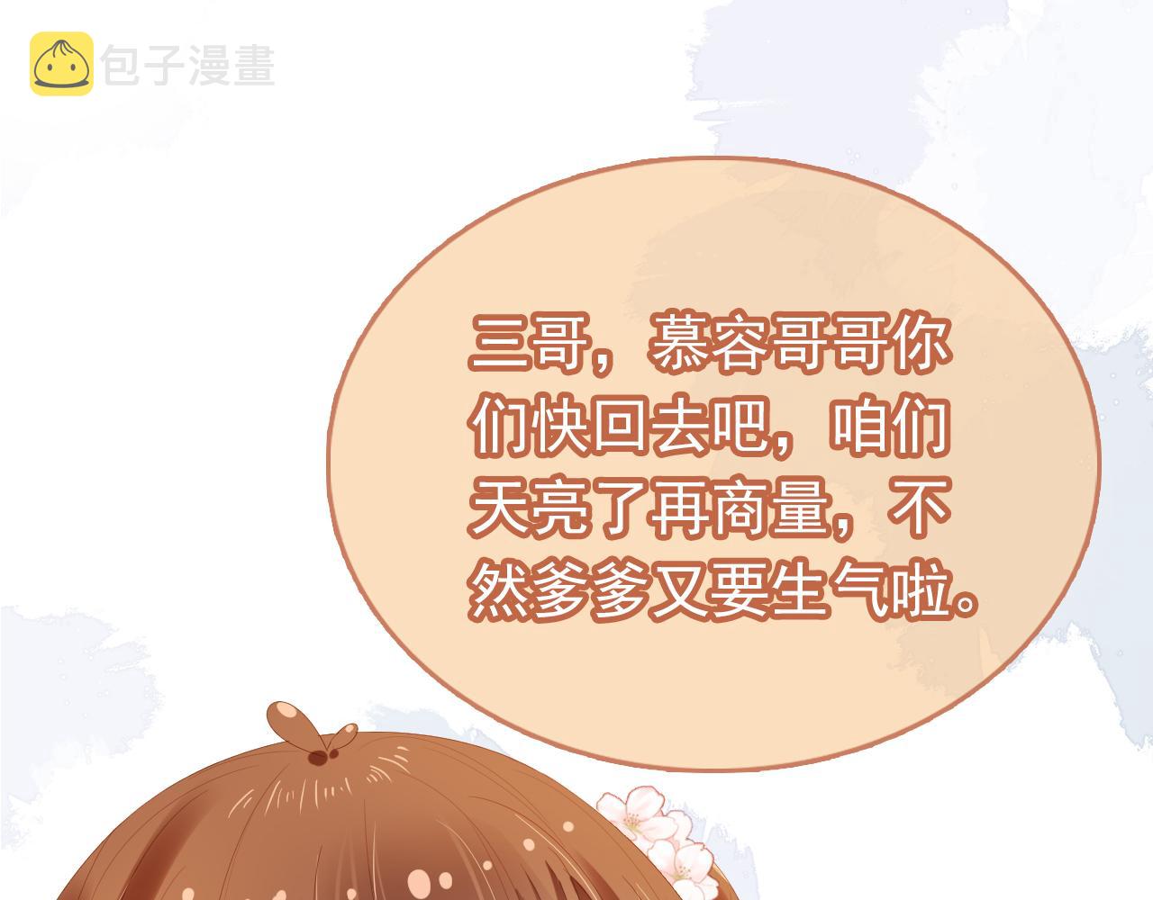 第64话 一起抓坏蛋58