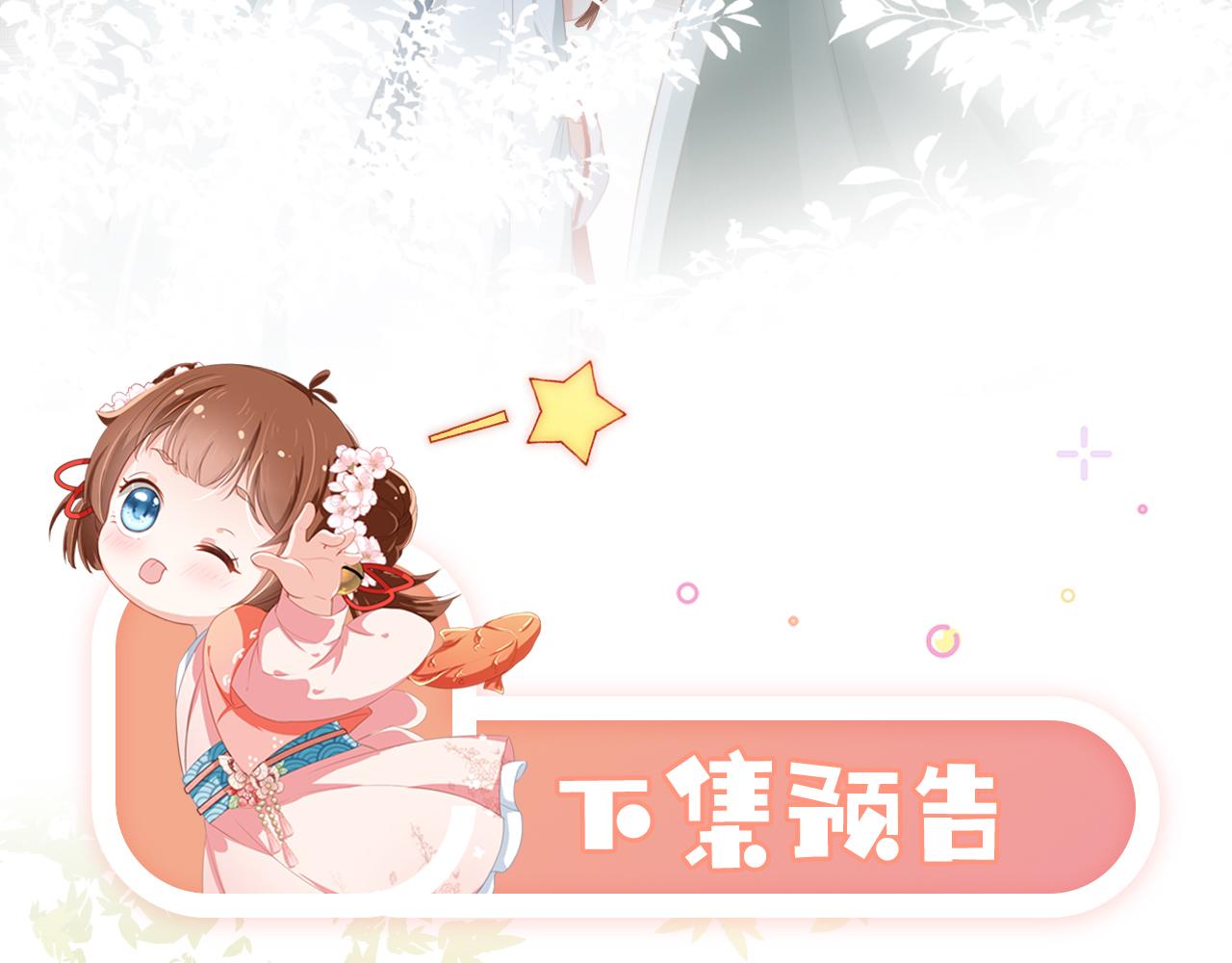 第34话 不要欺负我的女儿101