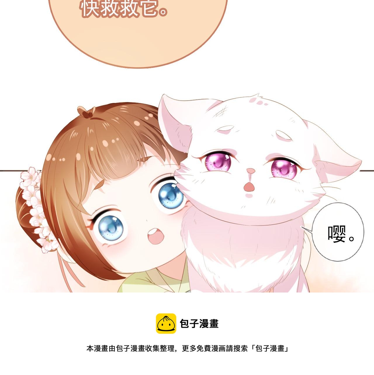 第58话 小狐狸36