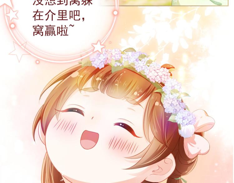 第3话 冷宫小公主117