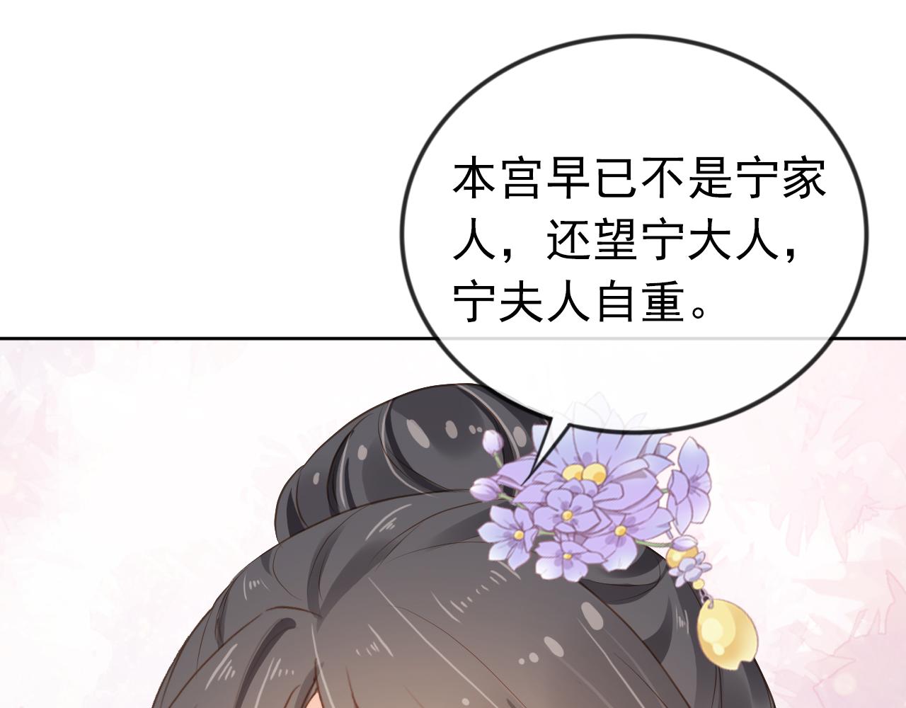第42话 坏渣渣不许骂我娘亲51