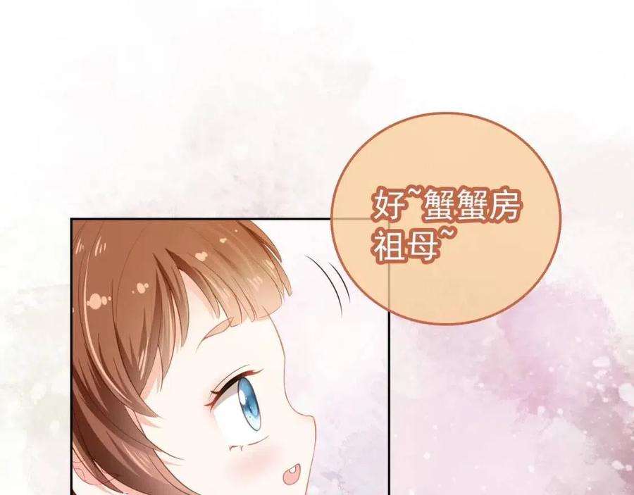 第17话 都是爹爹不好72