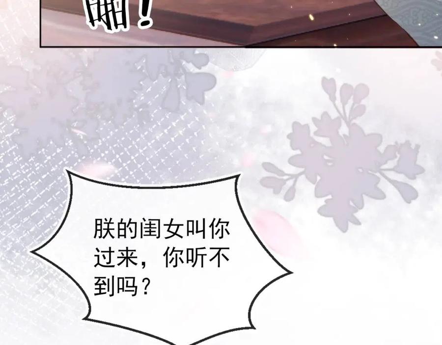 第19话 爹爹要爱娘亲~88