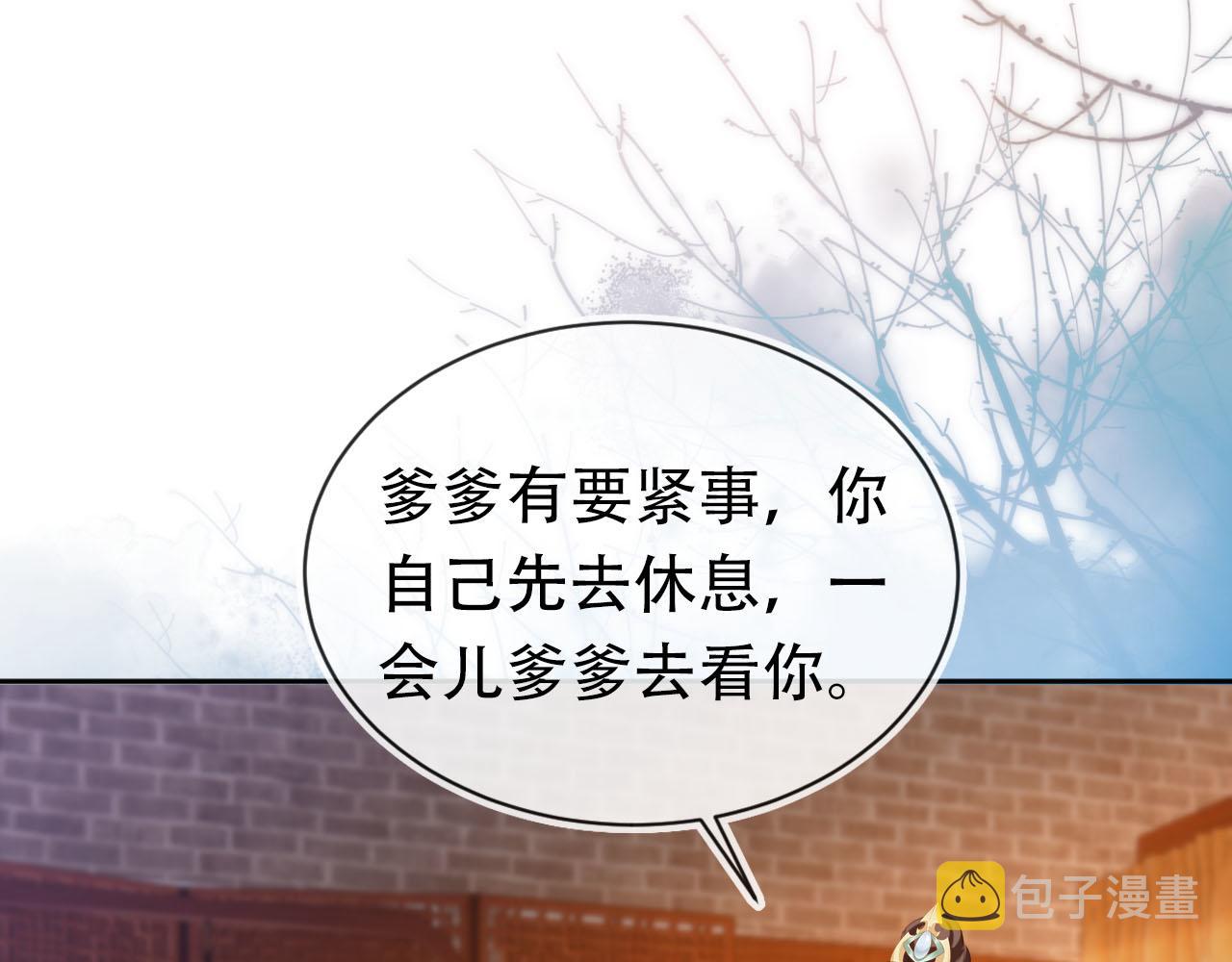第135话 又出命案？！85