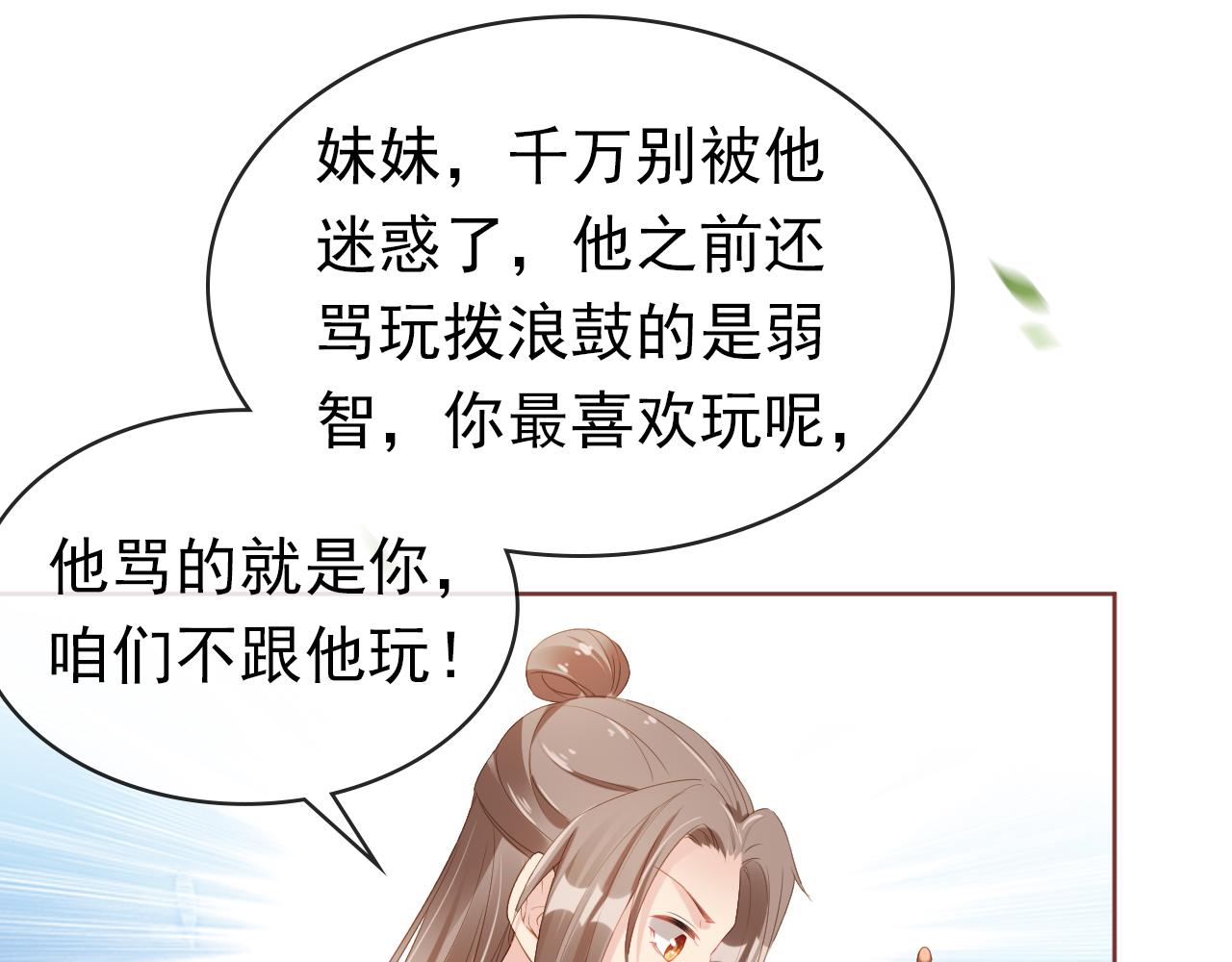 第38话 茶茶是我的！22