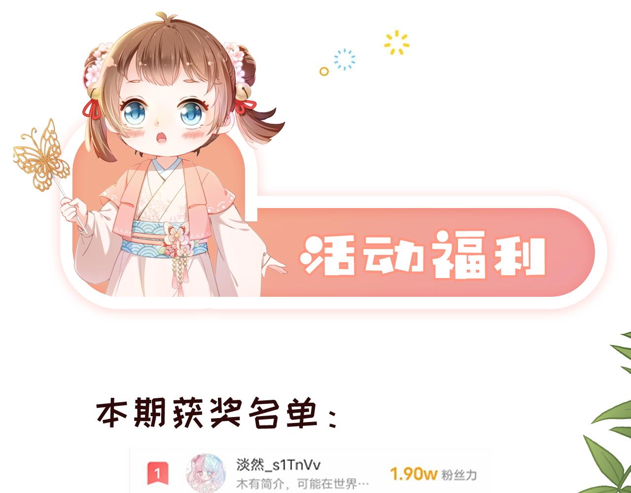 第43话 忍住，好次的拜拜！92
