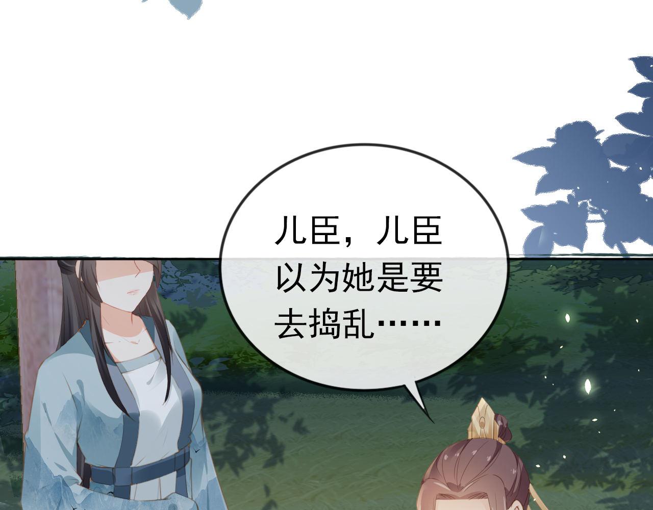 第33话 未来男主上线？！84