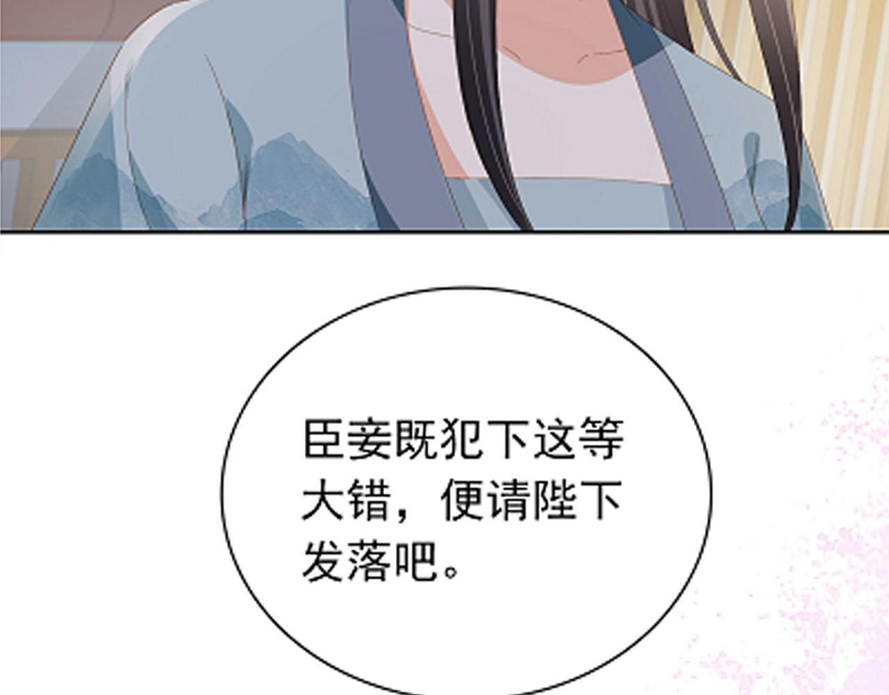 第42话 坏渣渣不许骂我娘亲99