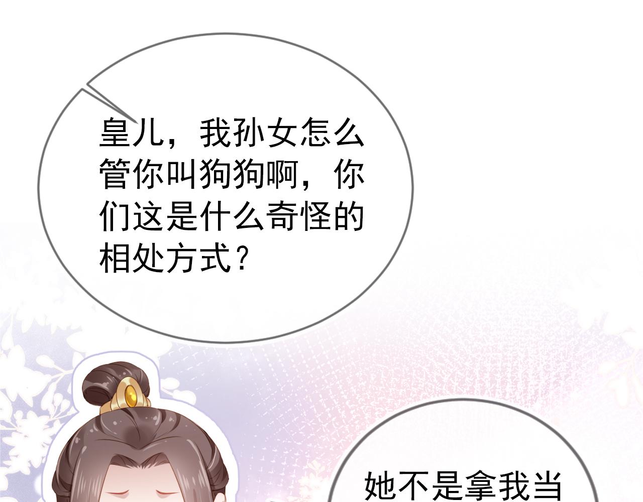 第9话 小胖墩的娘是谁？20