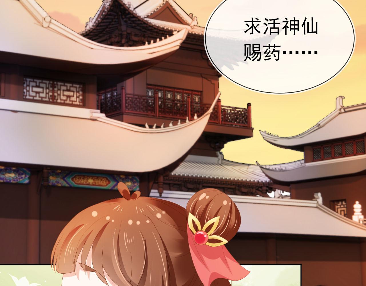 第71话 小狐狸快回来6