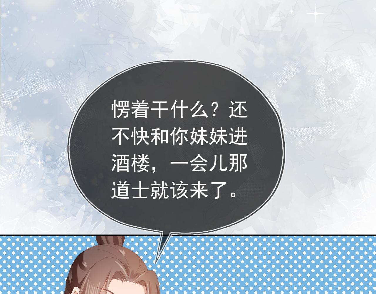 第77话 哥哥们穿女装？31
