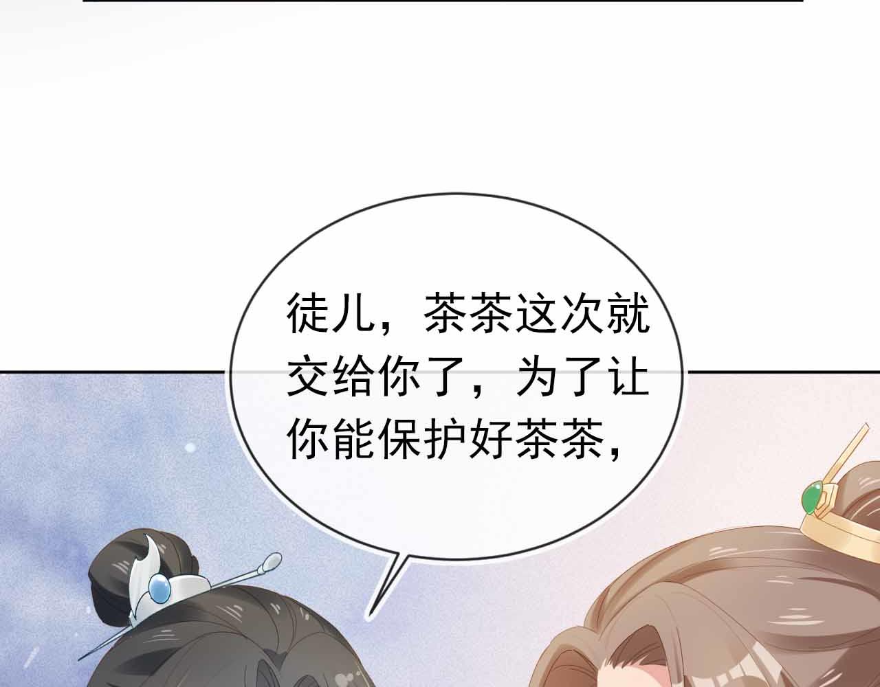 第69话 和慕容哥哥的约定17