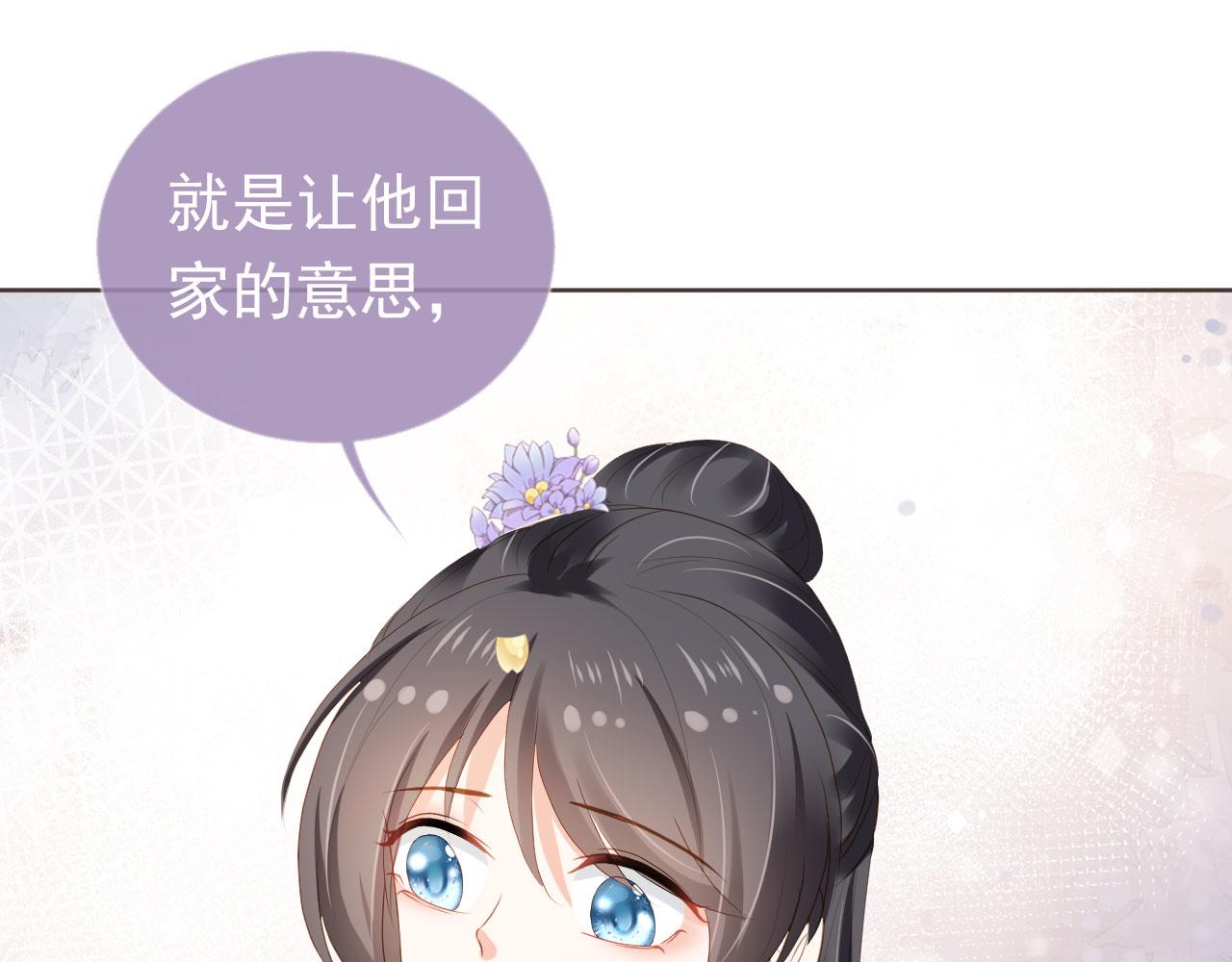 第59话 慕容赢归国？15