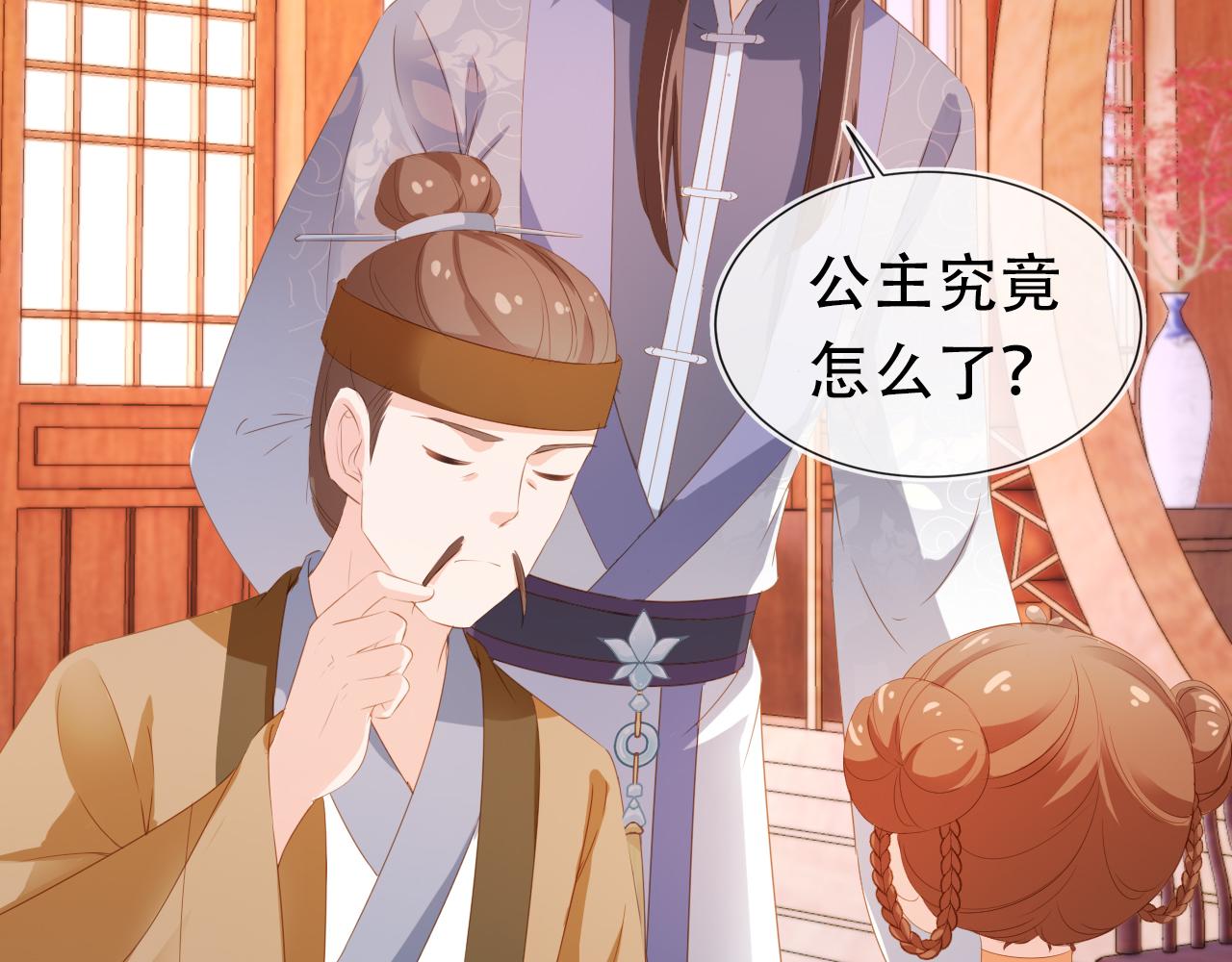 第90话 谎话被拆穿！9