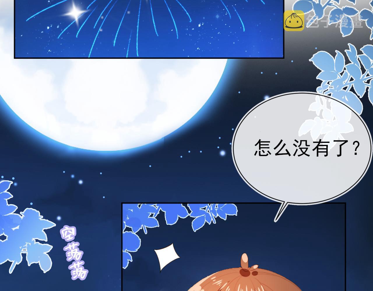 第55话 落水危险！9