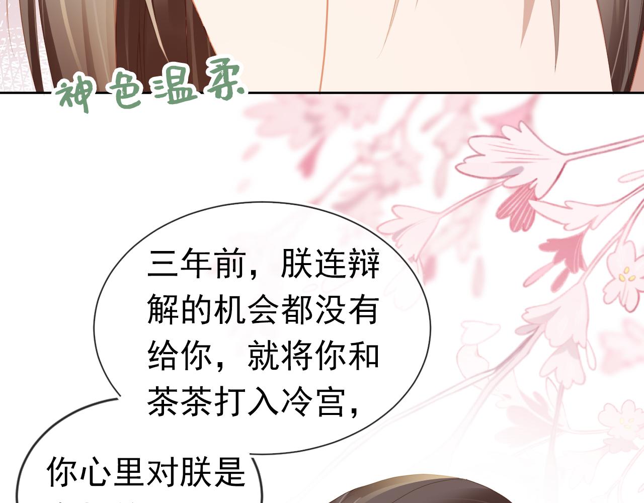 第45话 爹爹娘亲睡觉觉21