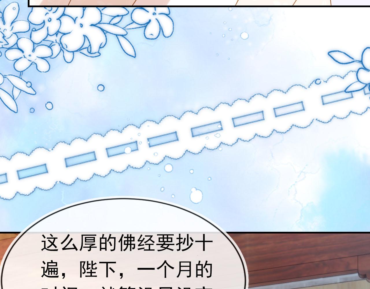 第102话爹爹被冷落78