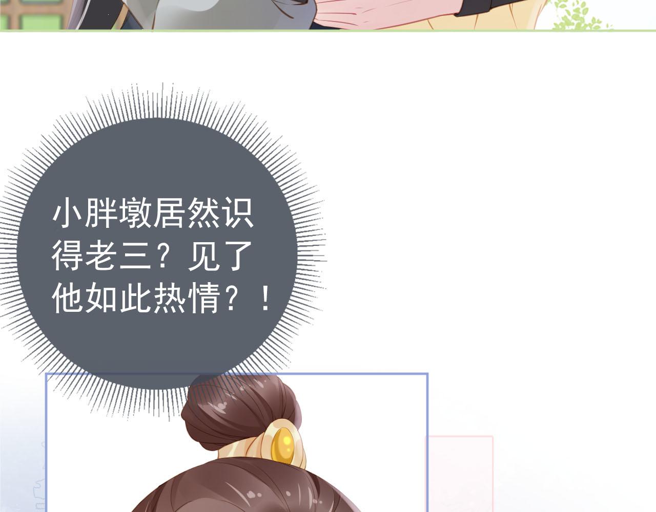 第9话 小胖墩的娘是谁？57