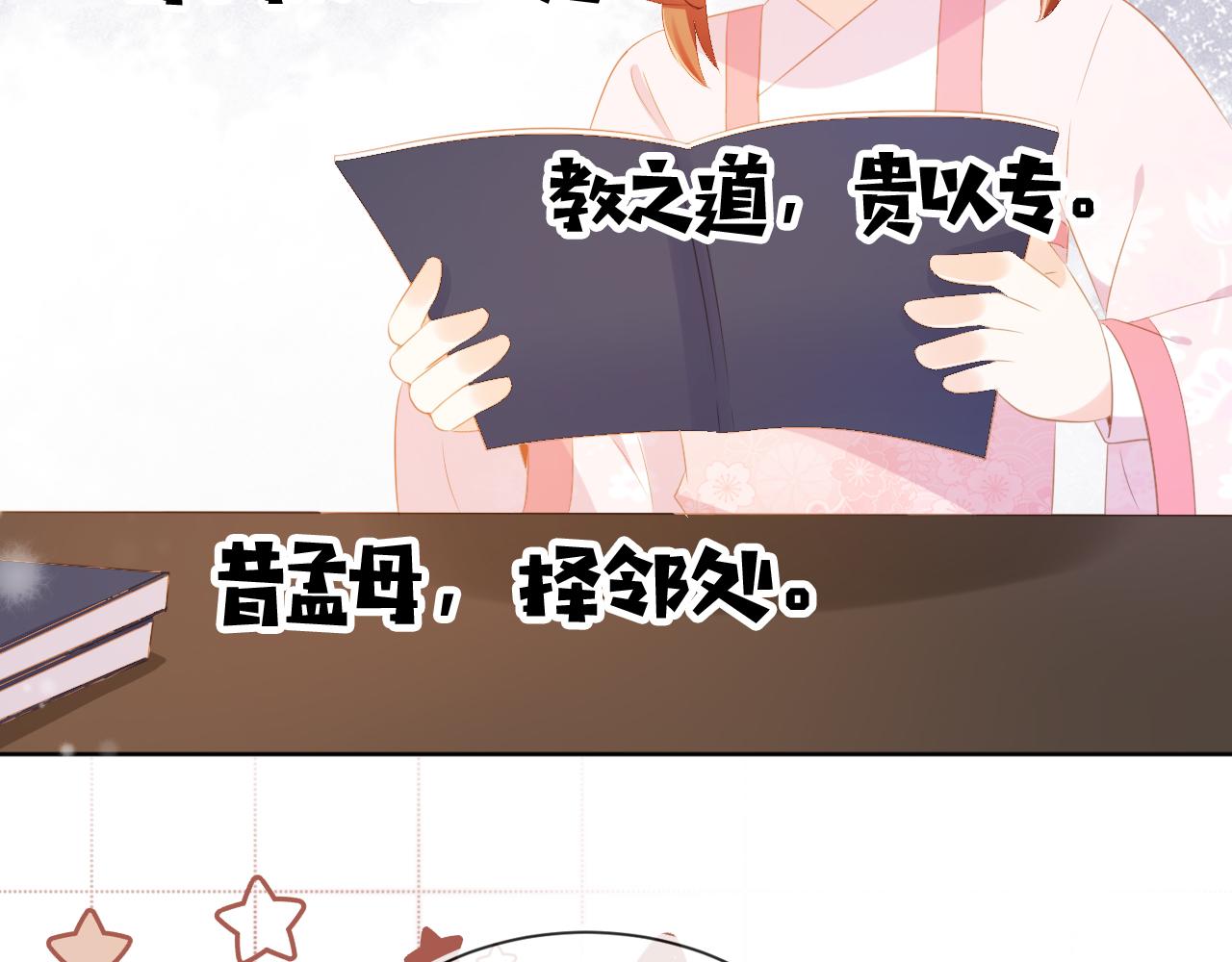 第85话 去上学喽！44