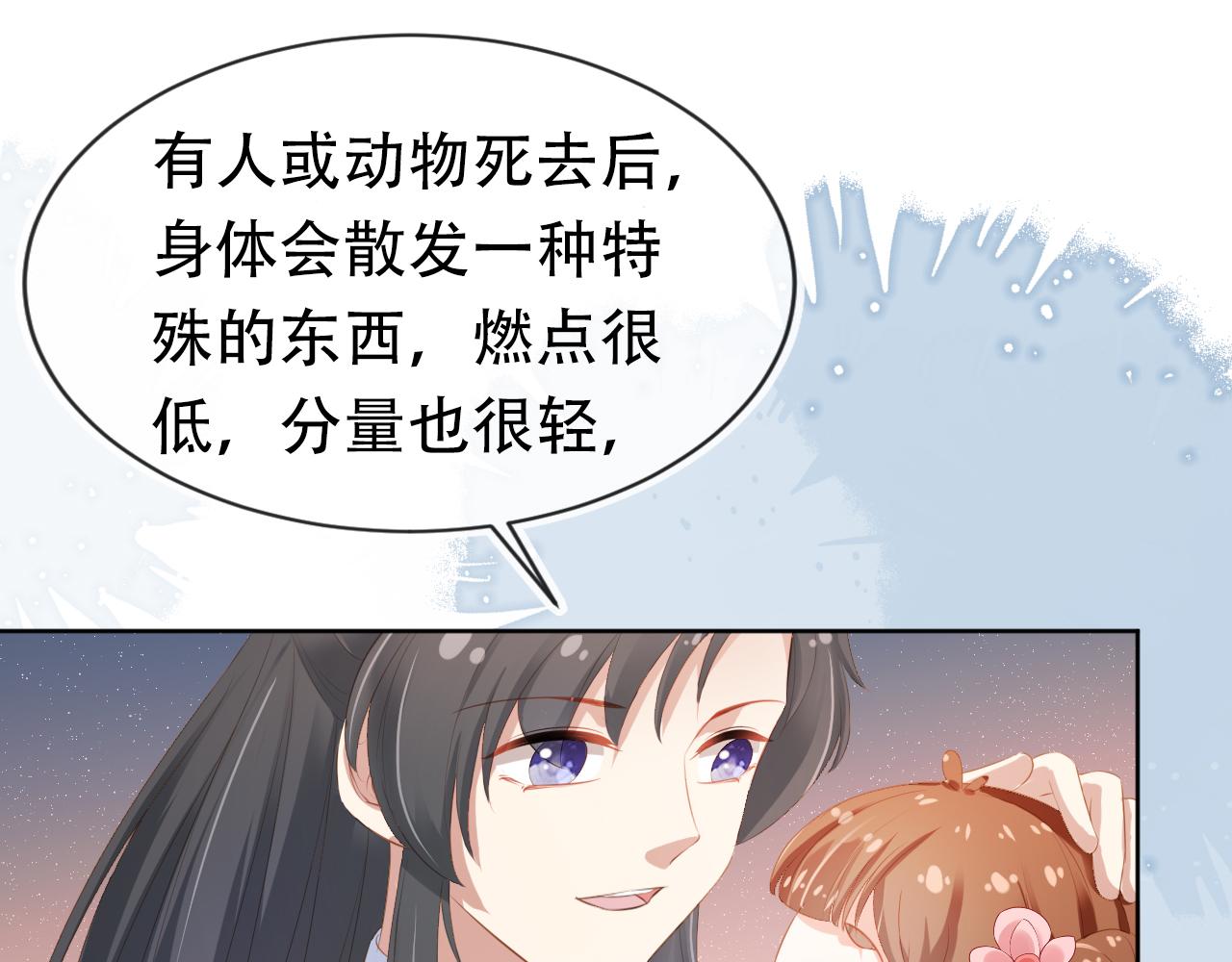 第94话慕容哥哥在线“捉鬼”52