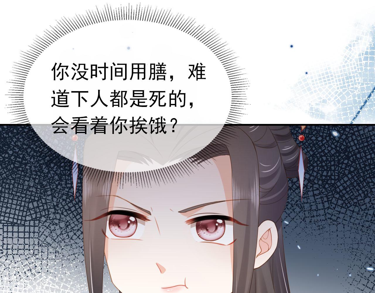 第129话 茶茶有胡子喽~79