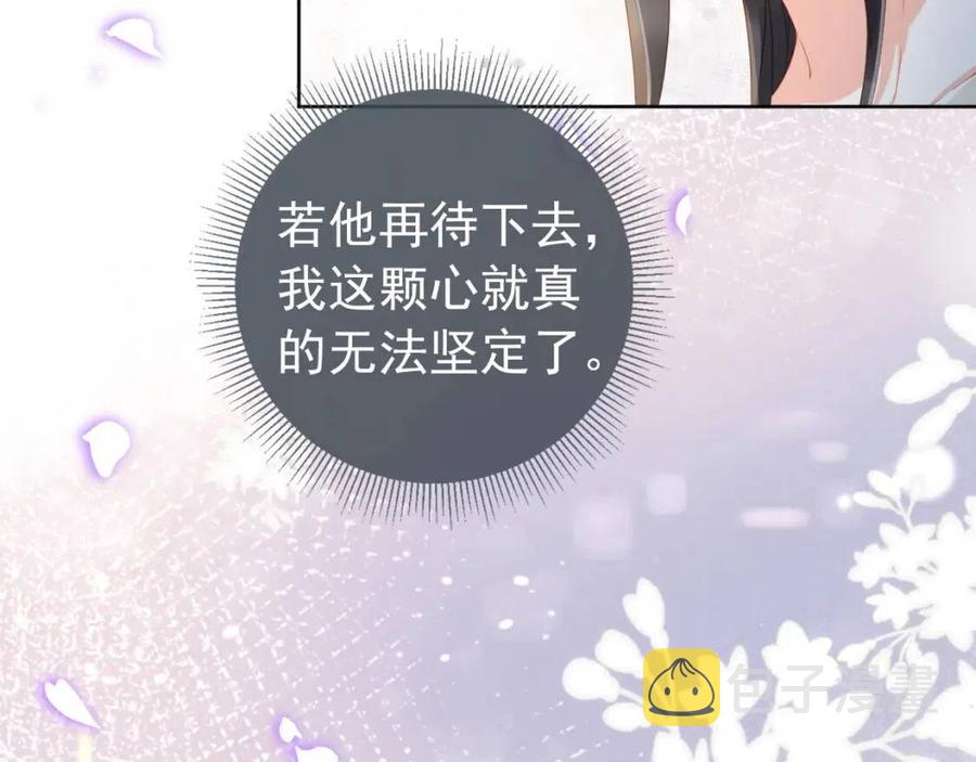 第20话 陛下居然听她的26