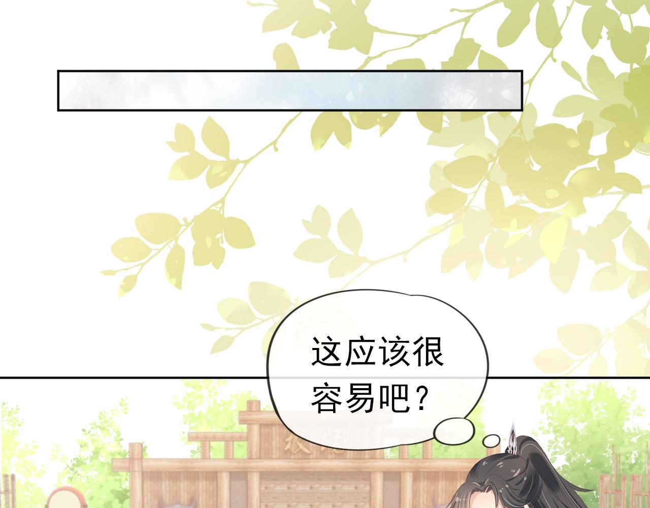 第52话 为兄出征49
