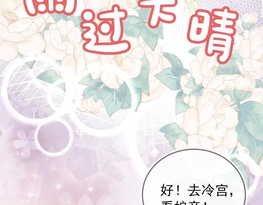 第18话 闺女的亲亲78