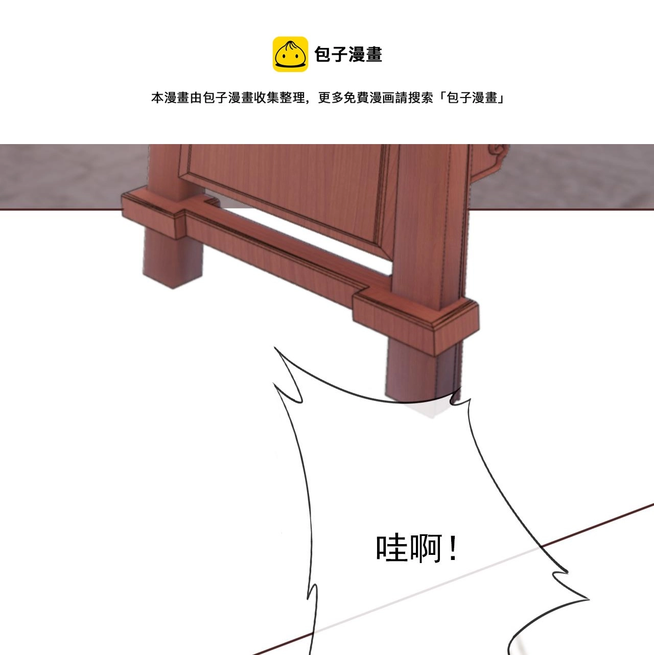第51话 我竟输给一颗石榴！24
