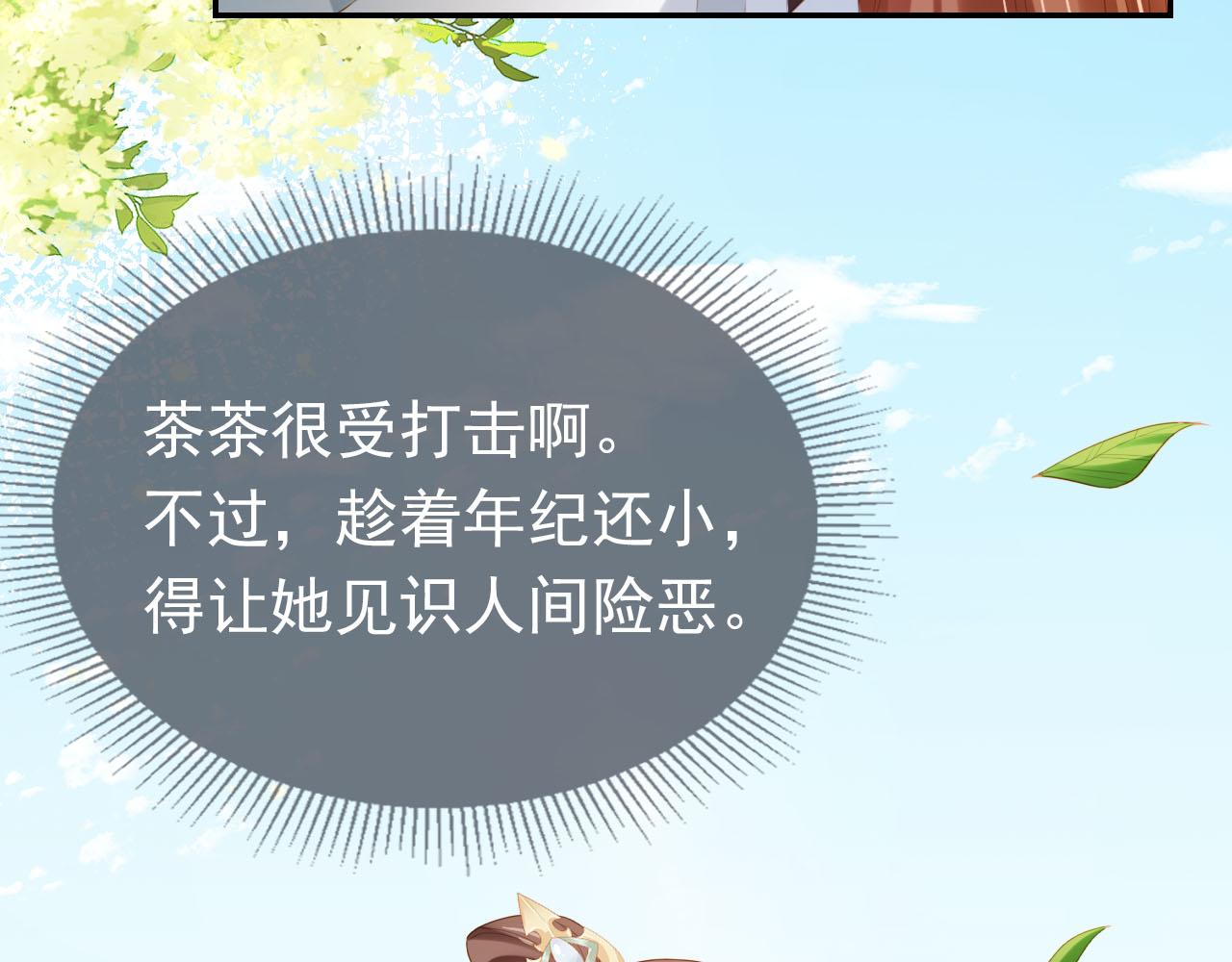 第128话 茶茶被禁足104