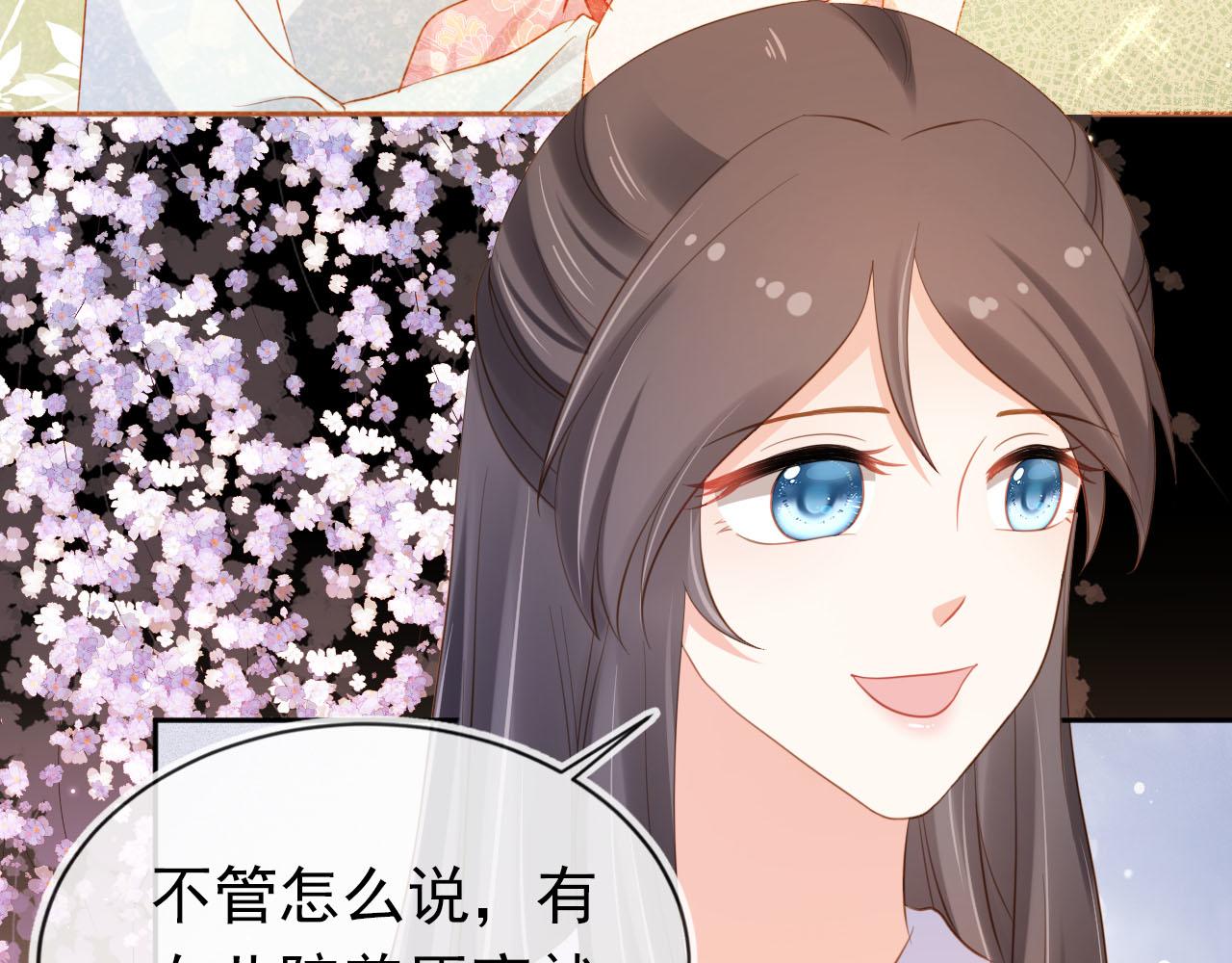 第132话 我要嫁给慕容哥哥9