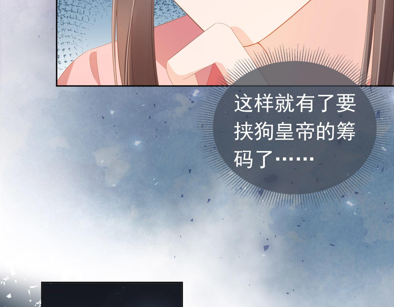 第73话 爹爹竟然会困困魔咒25