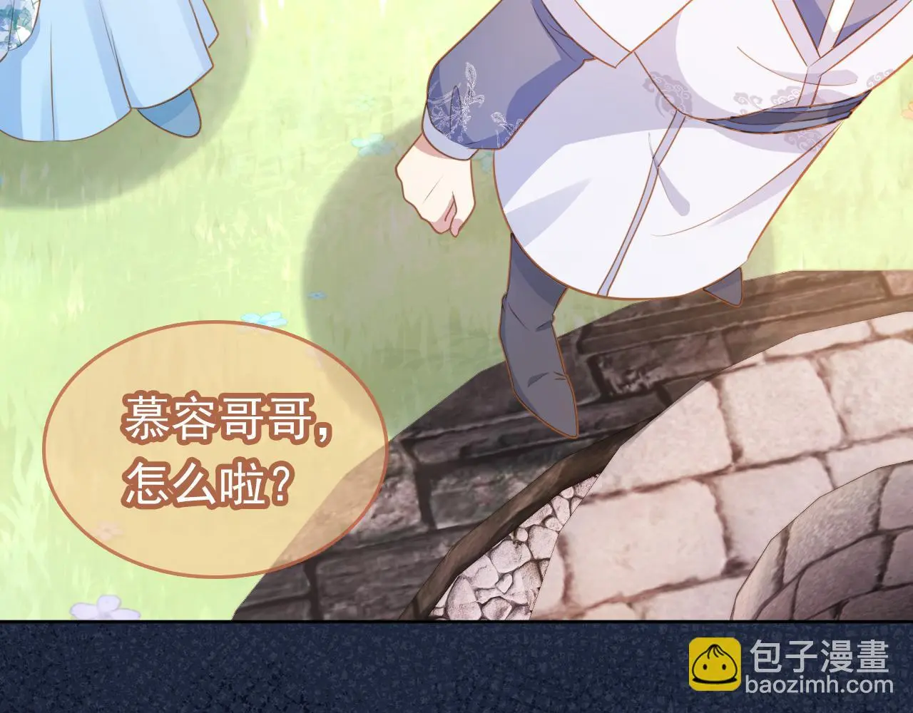 第91话 主动认错才是好孩子！92