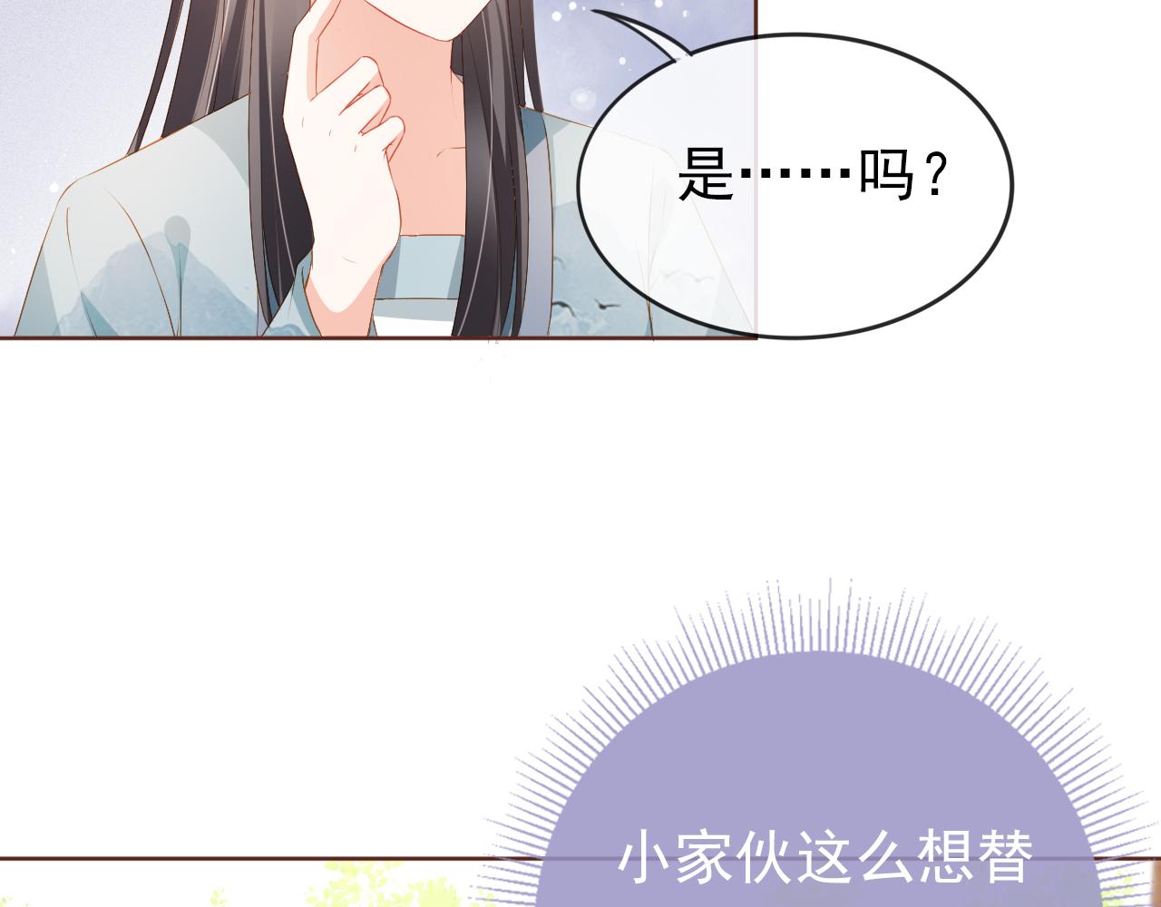 第53话 护国公主6