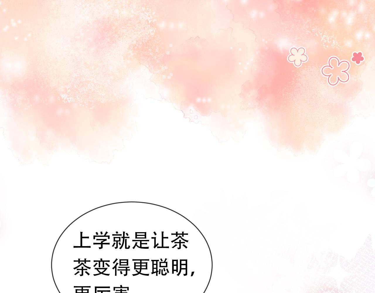第84话 “智娶”茶茶8