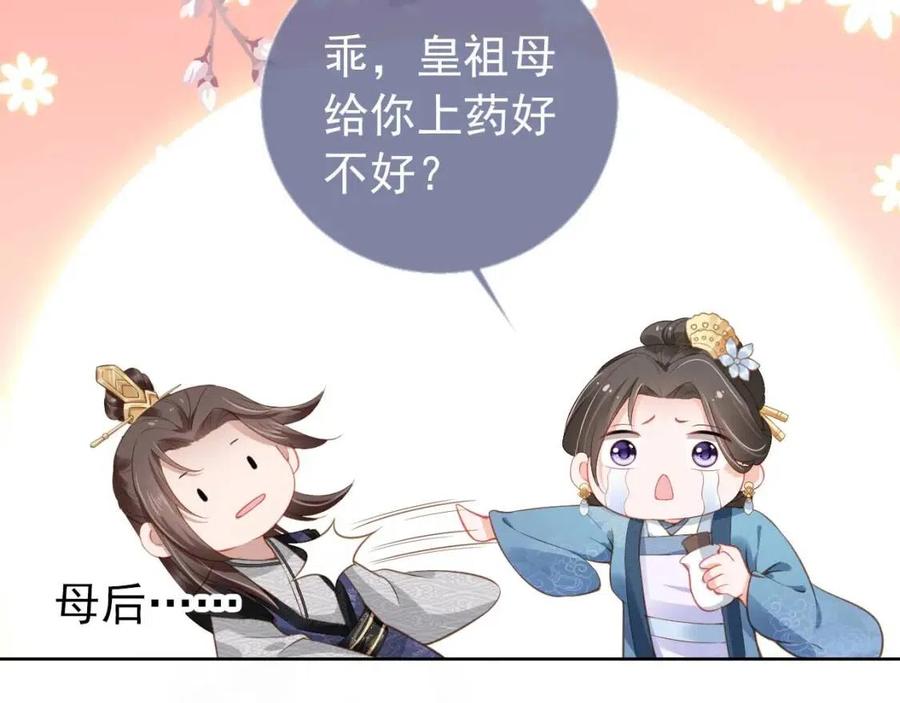 第17话 都是爹爹不好71