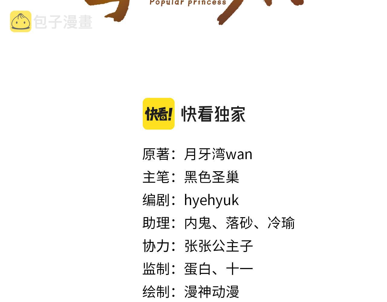 第81话 我要回家找爹爹2