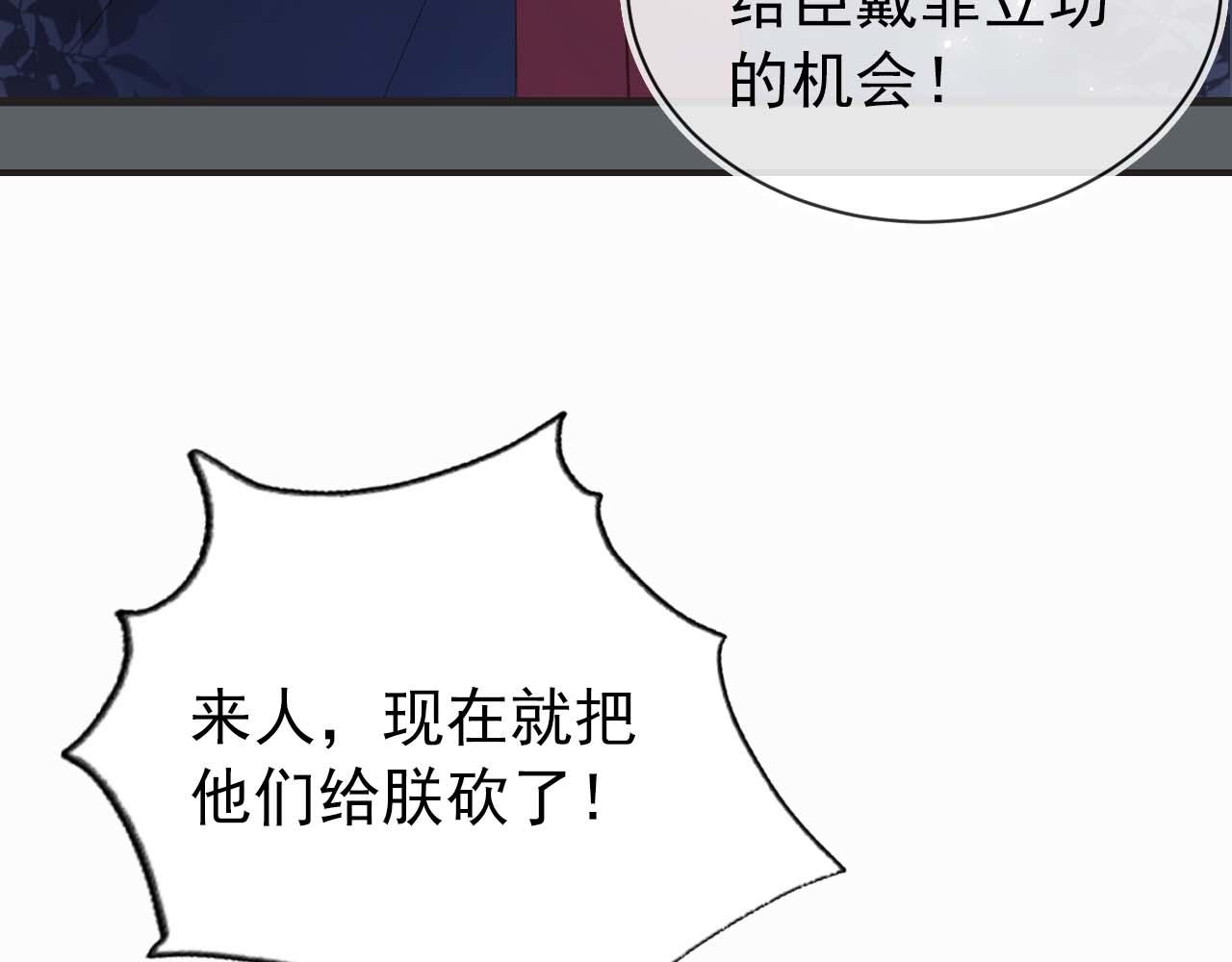 第6话 阔以吃嘛~14