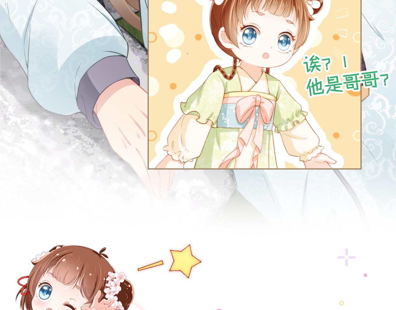 第14话 小哥哥！98