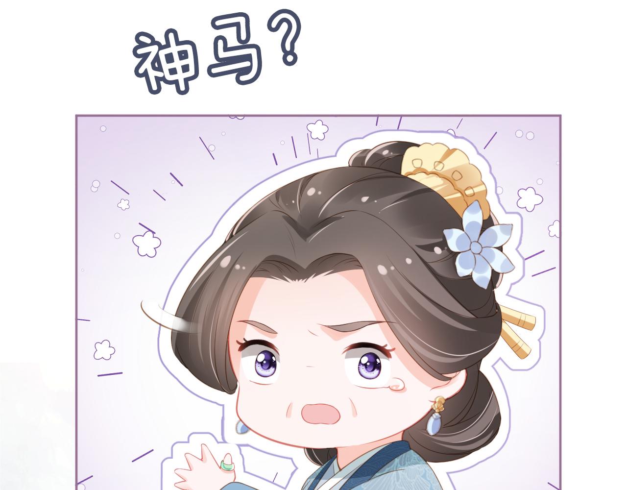第9话 小胖墩的娘是谁？26