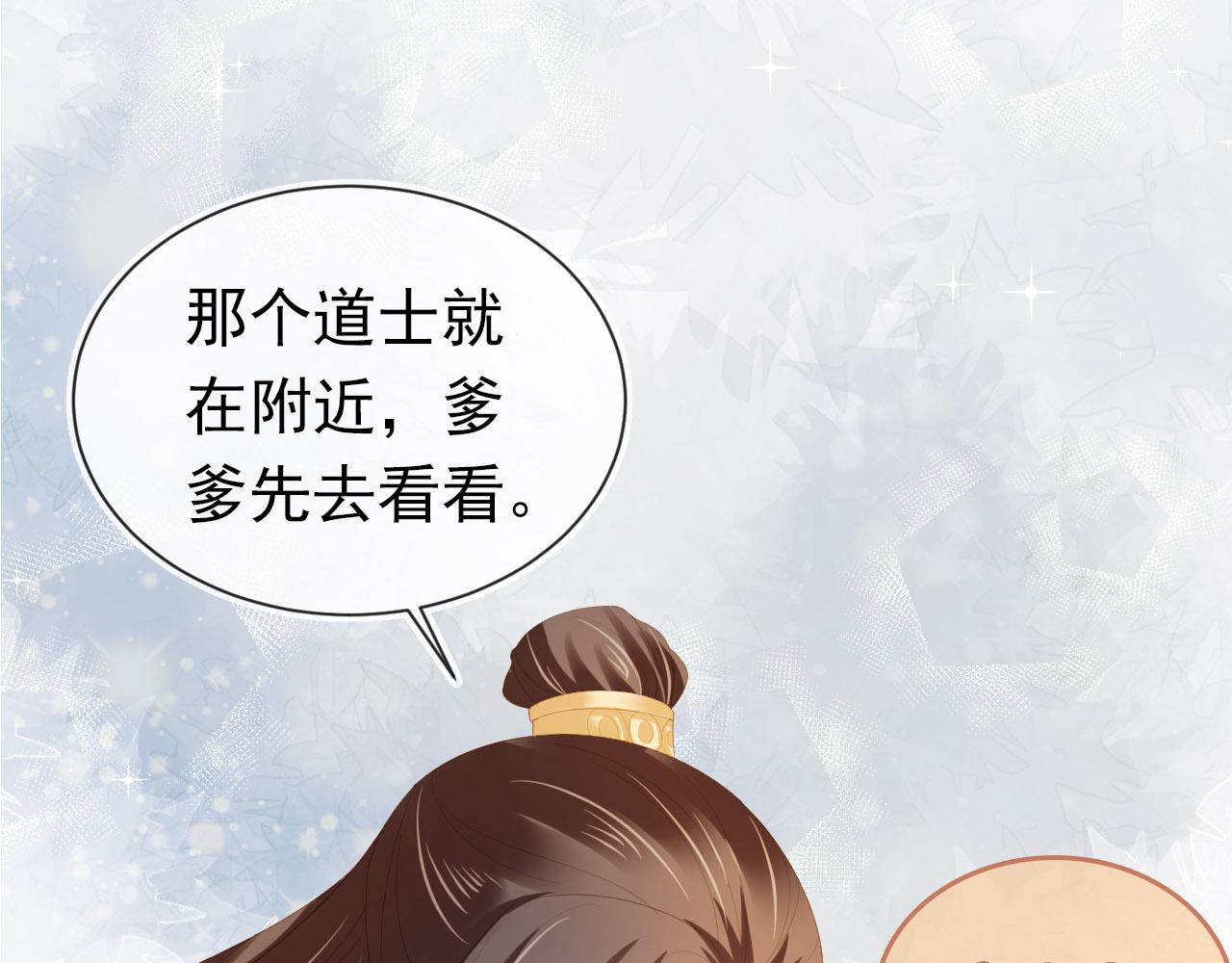 第70话 活神仙登场？62