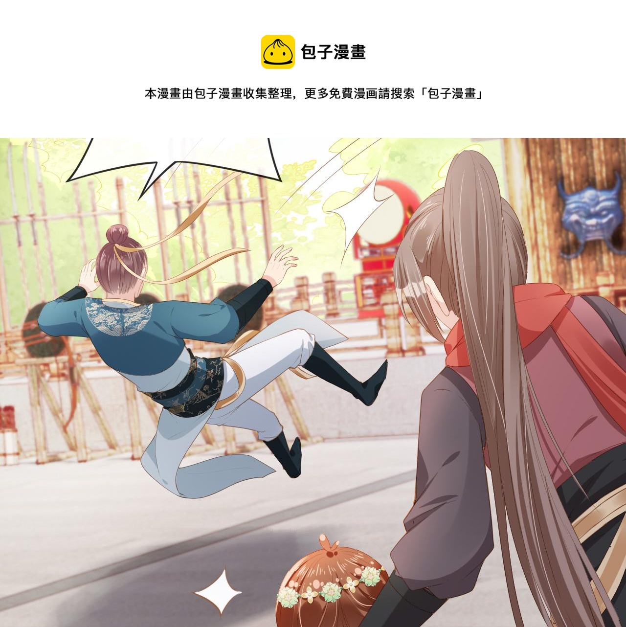 第51话 我竟输给一颗石榴！72